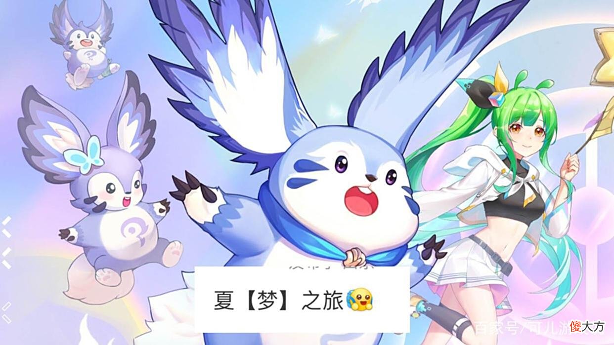 【游戏迷】13号夏日盛典突袭，梦奇笑了，阿轲深海传说超美，周瑜有个好消息