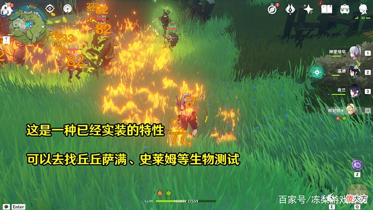 【游戏迷】原神：草元素三反应解读，草主技能曝光，须弥环境交互来了