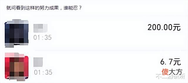 【游戏迷】18人参加网游活动,获得3000元奖金,有人领了6.7元直接闹到散帮