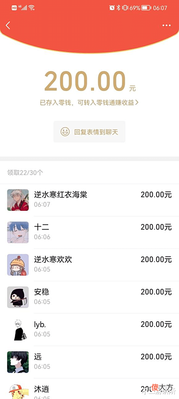 【游戏迷】18人参加网游活动,获得3000元奖金,有人领了6.7元直接闹到散帮
