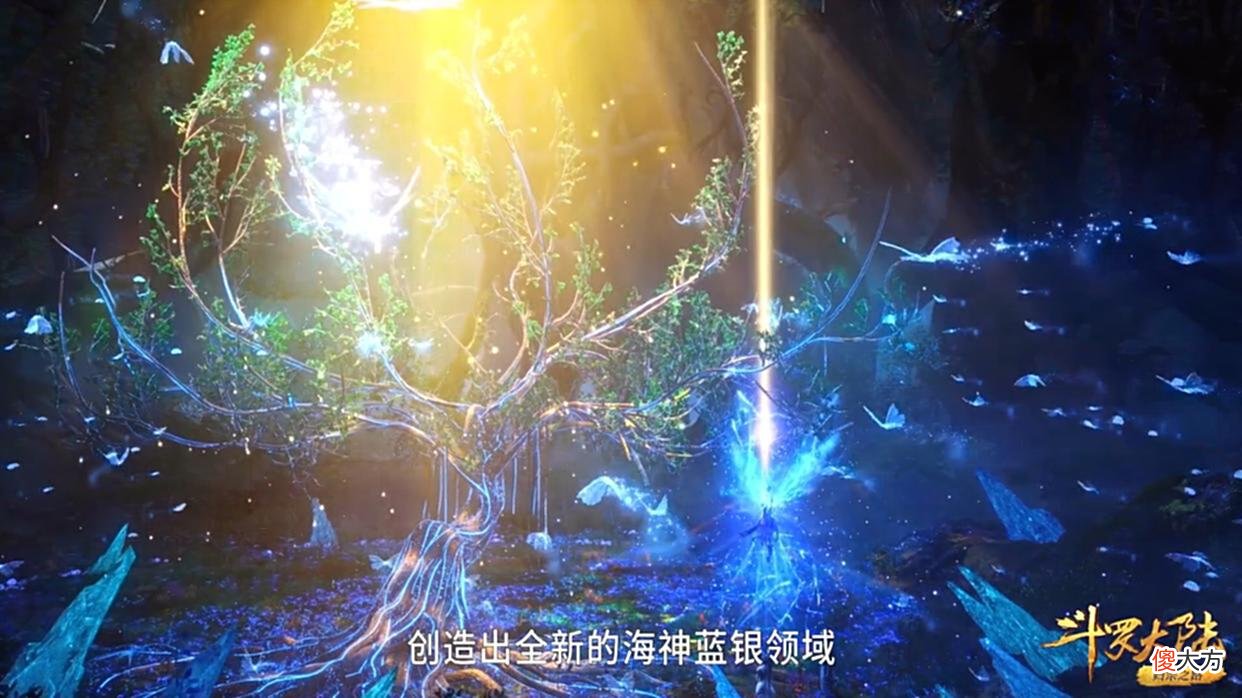 【游戏世界】斗罗大陆：唐三蓝银领域进化至巅峰状态，生出双翼，领域能力恐怖