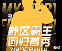 【游戏世界】小胖成年前，他被推上了热搜，水友：狼队只把他当替身？