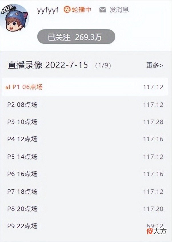 【游戏迷】Dota2-霸气也开始整活了？直播睡觉热度拉满，颇有老陈当年的风范