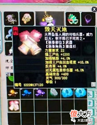 【游戏世界】大话西游2:极限的底子炼化出不那么极限的属性,还是算极品吧!
