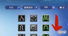 【游戏迷】梦幻西游:天宫到底哪家强?力天宫VS敏天宫