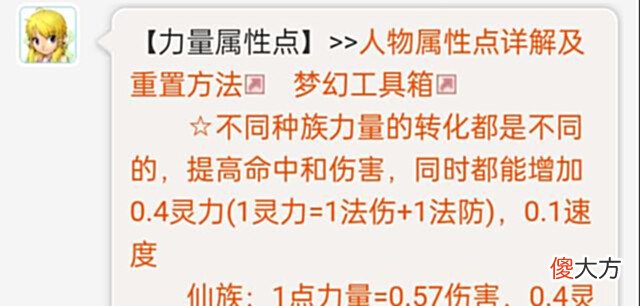 【游戏迷】梦幻西游:天宫到底哪家强?力天宫VS敏天宫