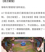 【游戏世界】云顶S7:十费敖兴,佐伊盗取旧时代的英雄能力,亚索将成为有史以来最强大的玩家