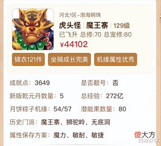 【游戏迷】梦幻西游:白给8W仙玉是什么体验,实现仙玉自由?