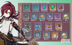 【游戏迷】原神：鹿野院平藏，突破材料，素材收集路径