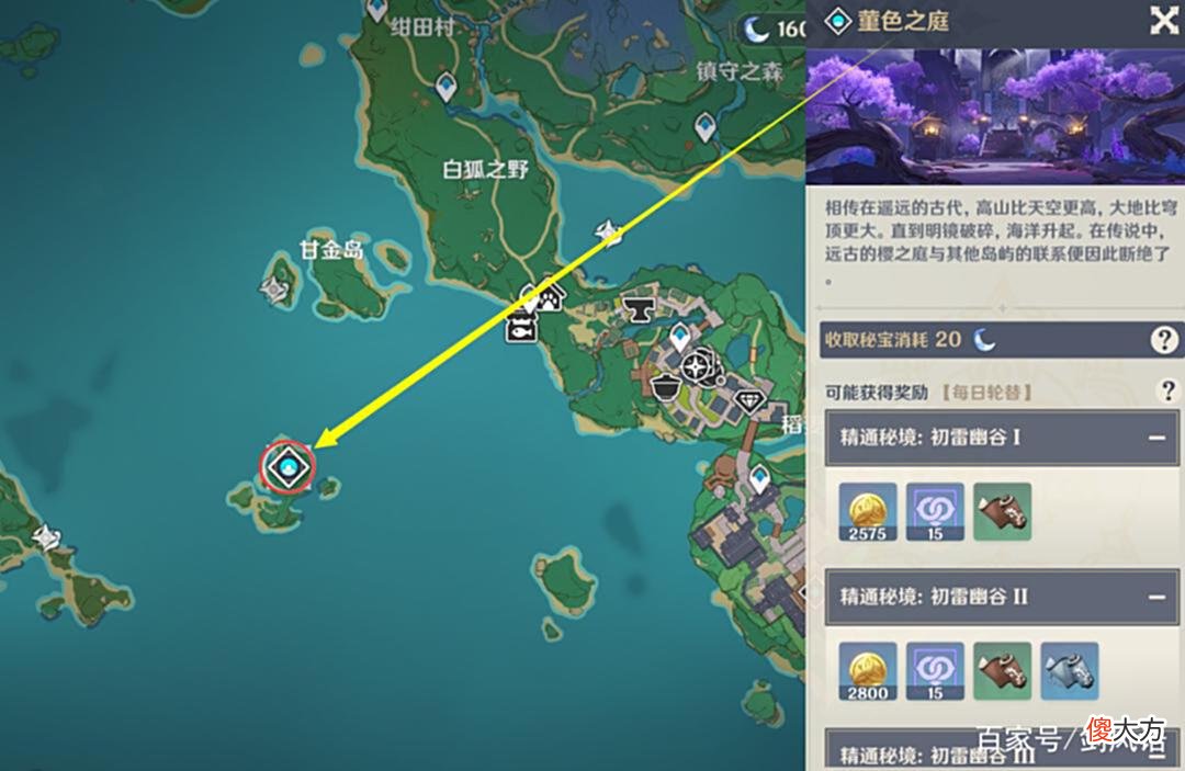 【游戏迷】原神：鹿野院平藏，突破材料，素材收集路径
