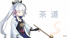 【游戏世界】王者荣耀：诸葛亮喜欢“蜜雪冰城”？婉儿要喝“茶百道”