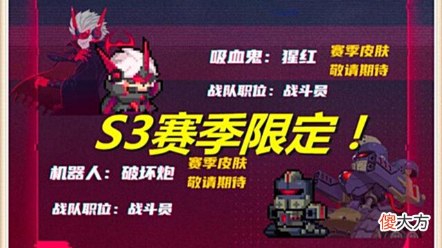 【游戏迷】元气骑士:高清足以当壁纸,氪金免费“55开”,皮肤获取方式出炉