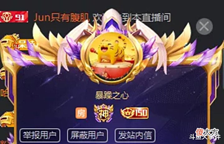 【游戏世界】斗鱼平台知名神豪被质疑针对呆妹儿,呆妹儿直播期间为神豪澄清!