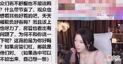 【游戏世界】斗鱼平台知名神豪被质疑针对呆妹儿,呆妹儿直播期间为神豪澄清!