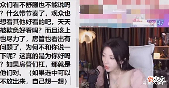 【游戏世界】斗鱼平台知名神豪被质疑针对呆妹儿,呆妹儿直播期间为神豪澄清!