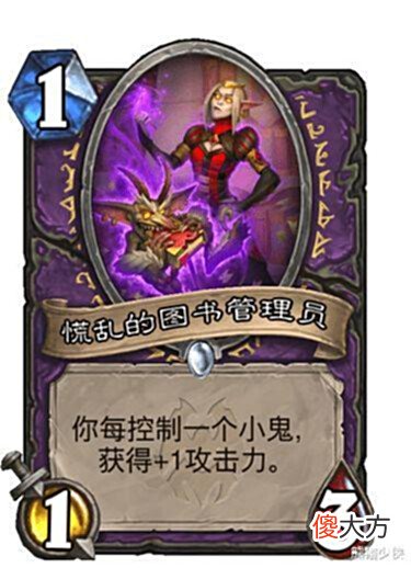 【游戏迷】炉石传说新卡慢递:术士小鬼永相随,摧毁地标卡终登场