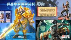 【游戏迷】扁鹊新勇者先别急,黑发史诗突袭,狮心王有望回归,710点券给暃