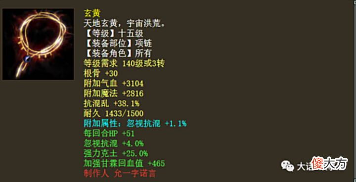 【游戏世界】大话西游2:过称奖励对标25万元项链?20周年鎏金宝鉴确定!