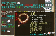 【游戏世界】大话西游2:过称奖励对标25万元项链?20周年鎏金宝鉴确定!
