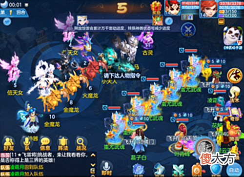 【游戏世界】《神武4》手游神秘种族现世飞雷将玩法开启