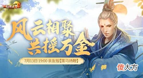 【游戏世界】《剑侠世界2端游》暑期资料片“快意江湖”上线,假日新服即将启程