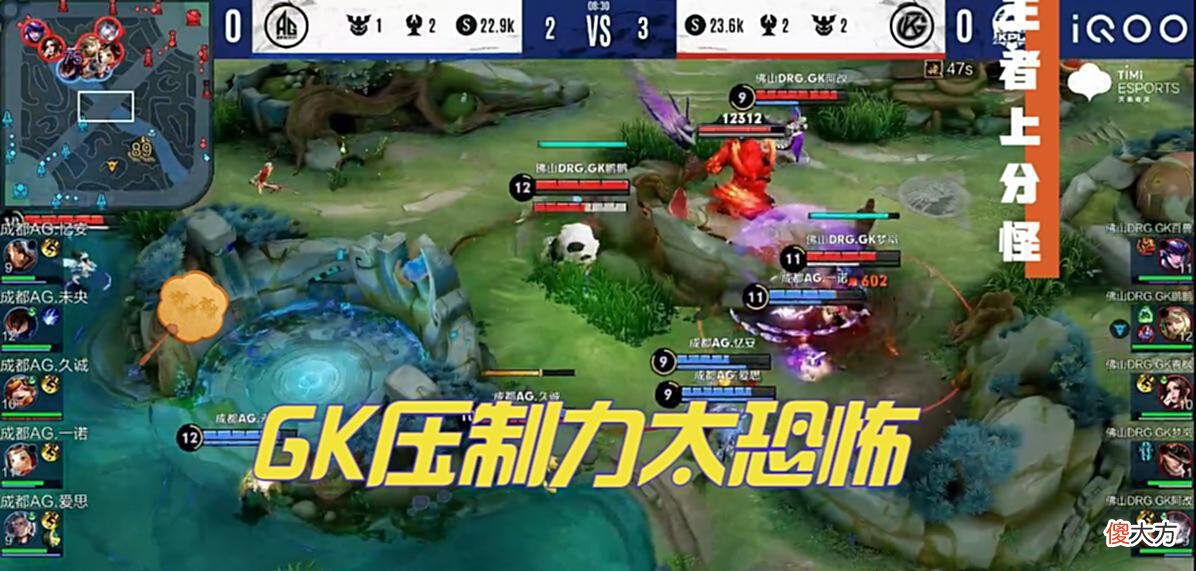 【游戏迷】AG被GK零封，这次真的不能怪一诺，小兽：对手太过强大