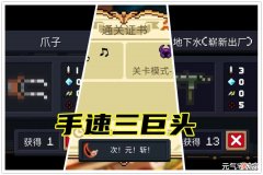 【游戏迷】元气骑士：不用难受，用了更难受，“开挂”体验让人失望