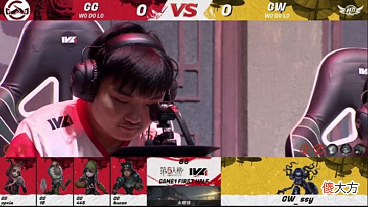 【游戏迷】第五人格2022IVL夏季赛常规赛W6D3第三场成都GGvsGW成都GG战队2:0战胜GW战队