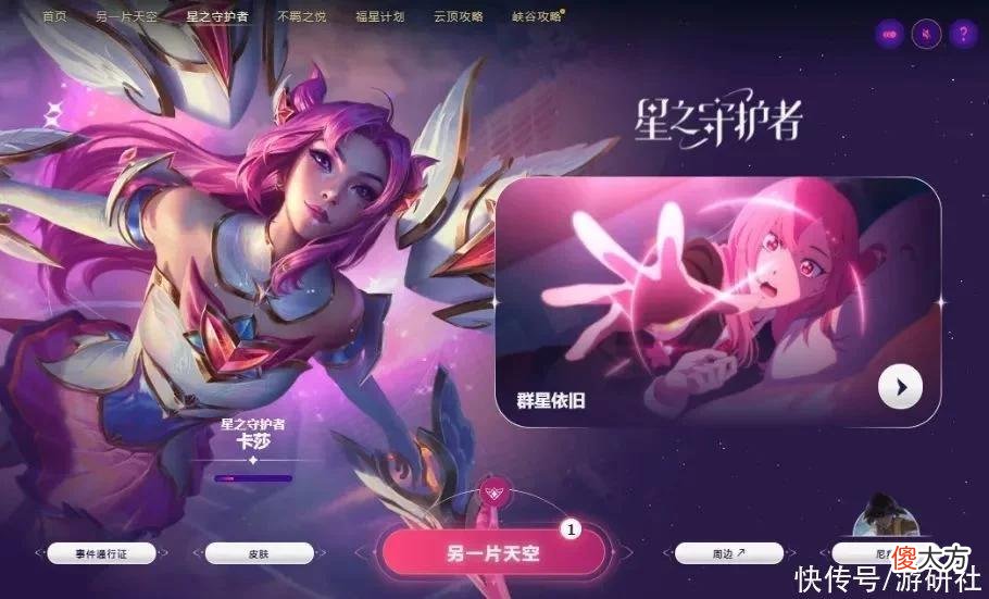【游戏迷】从新的“星之守护者”聊一聊：拳头游戏是怎么反哺音乐潮流的