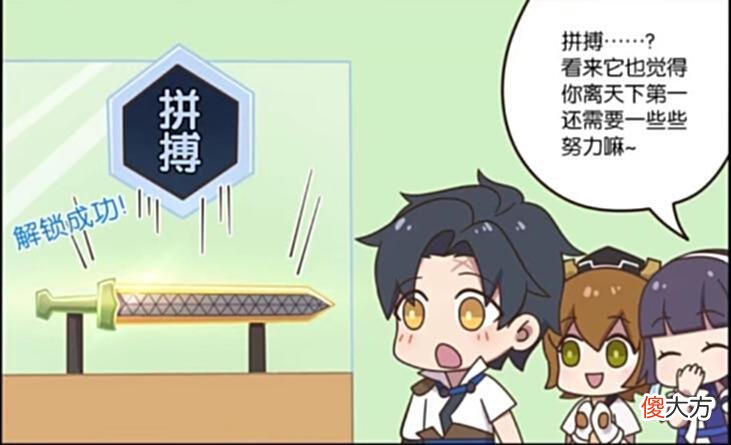 【游戏世界】王者荣耀：曜想解锁新武器？越王勾践剑，西施觉得他需要努力