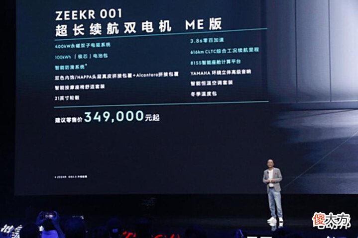 【游戏世界】极氪格局打开了!一分钱不花白给8155