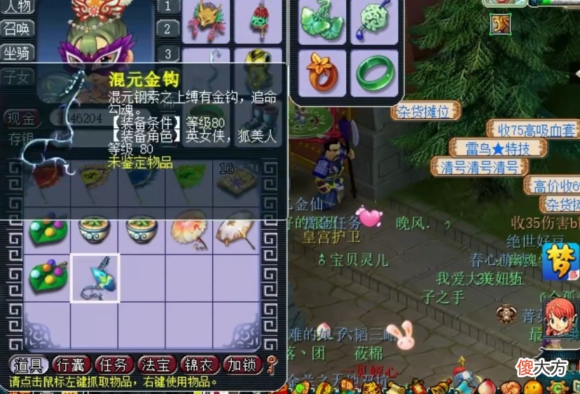 【游戏世界】梦幻西游：玩家连续兑换4个号的除妖军功，免费环装谁不爱！