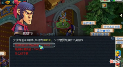 【游戏世界】梦幻西游：玩家连续兑换4个号的除妖军功，免费环装谁不爱！