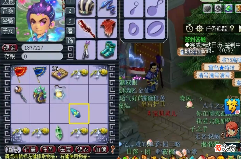 【游戏世界】梦幻西游：玩家连续兑换4个号的除妖军功，免费环装谁不爱！