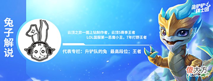 【游戏世界】金铲铲开局拉夫别卖!有铲必前二!韦鲁斯亲爹!