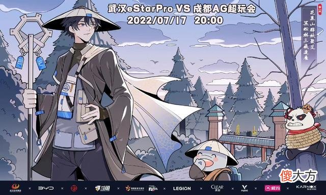 【游戏世界】AG对阵eStar海报出炉:把AG绑起来打?一诺忍不住了,AG以牙还牙