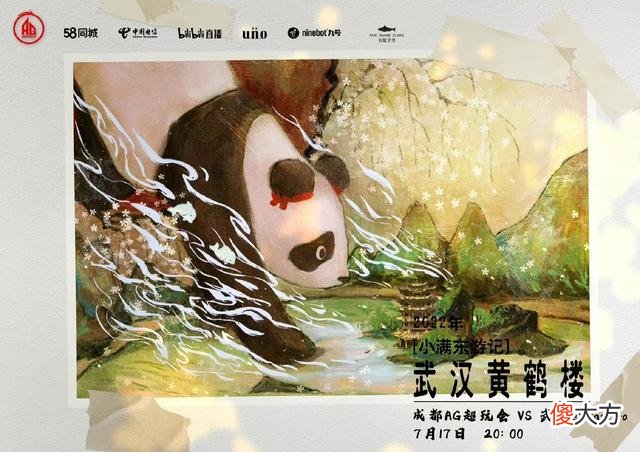 【游戏世界】AG对阵eStar海报出炉:把AG绑起来打?一诺忍不住了,AG以牙还牙
