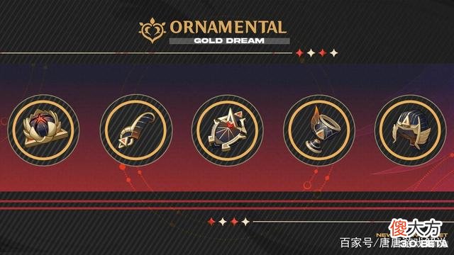 【游戏迷】崩坏3：3.0版本坐骑系统曝光，新圣遗物登场，影响角色强度