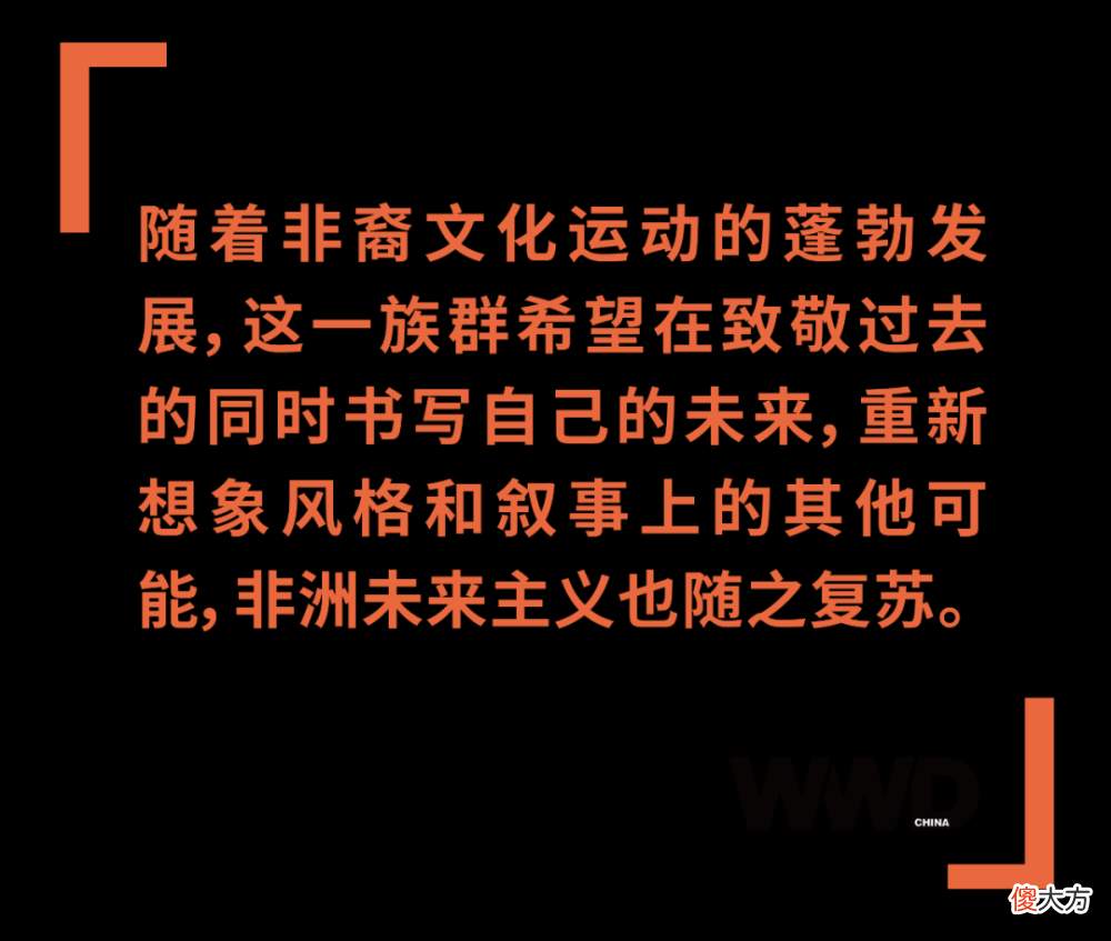 【时尚一点】美妆观察｜“非洲未来主义”正在开启当代美妆产业的想象力