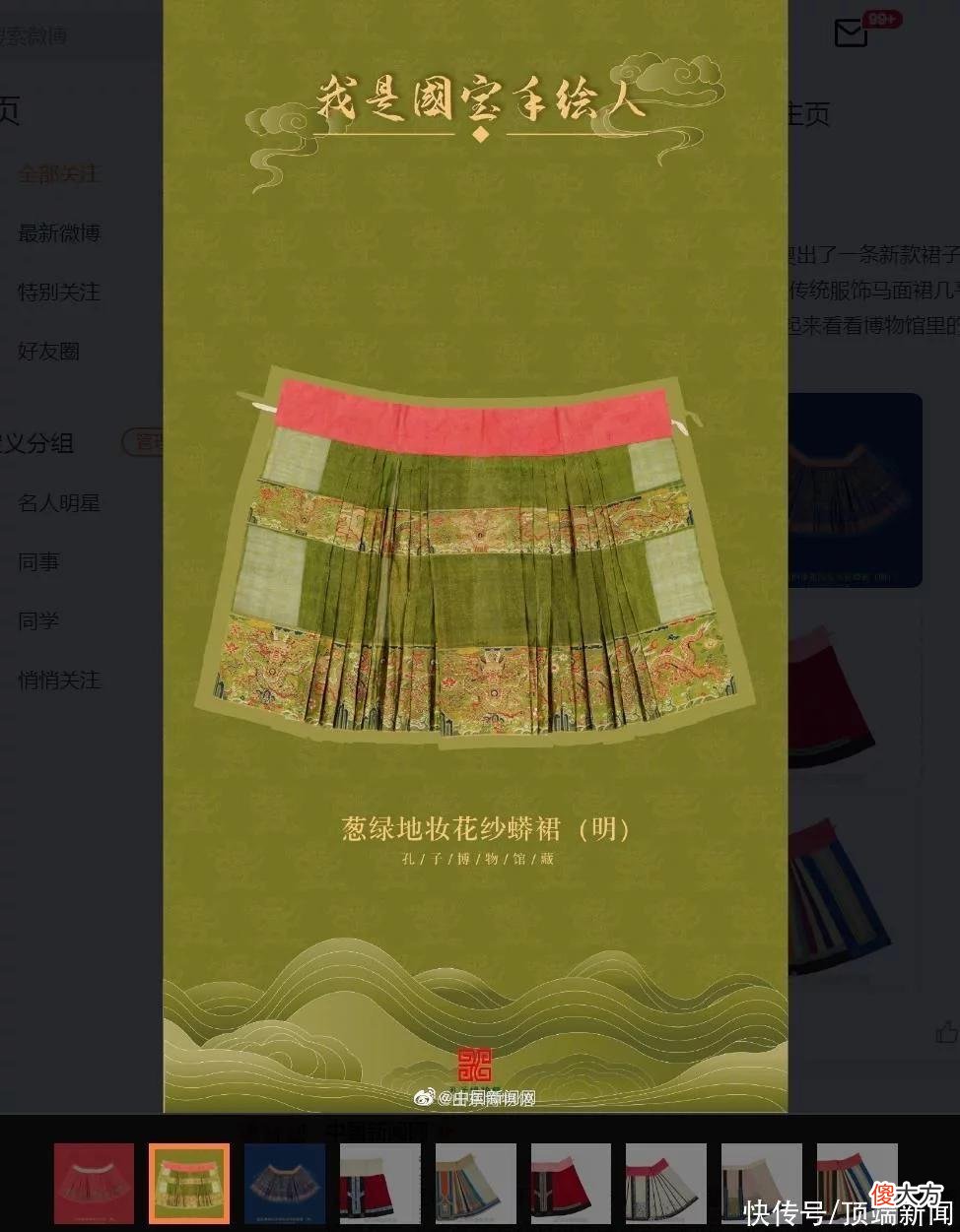 【时尚一点】迪奥被质疑抄袭马面裙、售价2万9，中国官网下架国外仍在售
