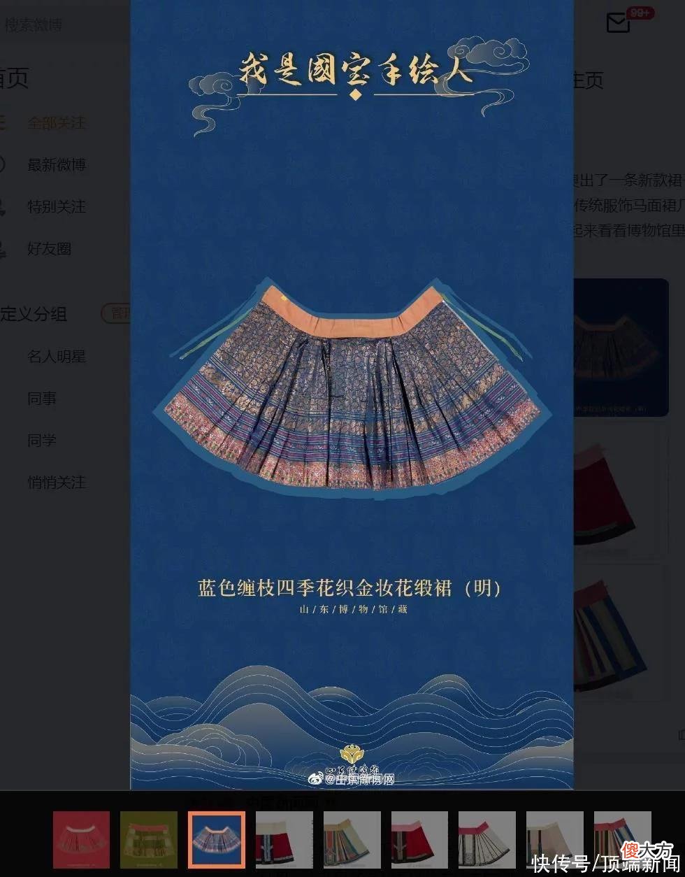 【时尚一点】迪奥被质疑抄袭马面裙、售价2万9，中国官网下架国外仍在售