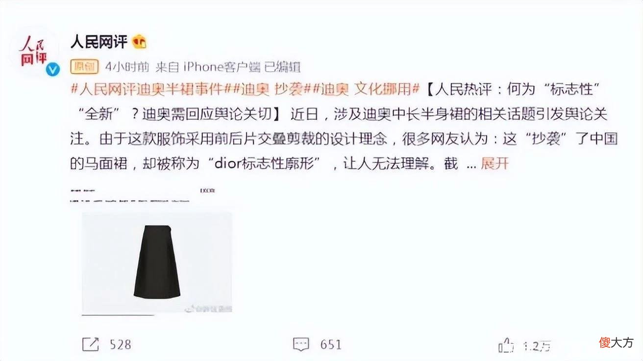 【时尚一点】迪奥被质疑抄袭马面裙、售价2万9，中国官网下架国外仍在售