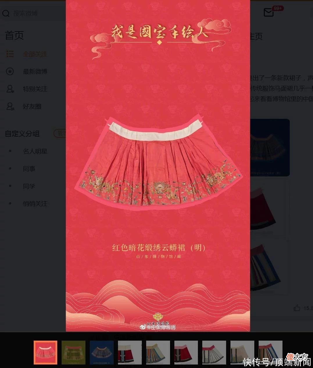 【时尚一点】迪奥被质疑抄袭马面裙、售价2万9，中国官网下架国外仍在售
