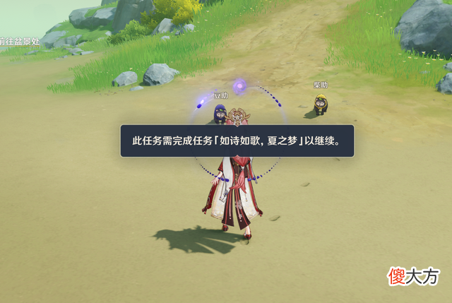【游戏世界】《渴望旅行的妖狸》最新世界任务攻略