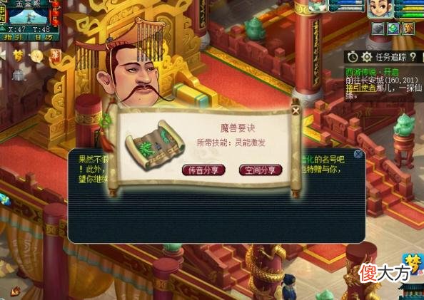 【游戏世界】大话西游2:3个号千亿经验奖励,天人开造化,马儿驾驾