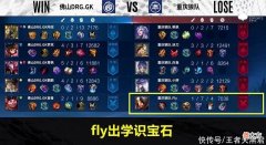 【游戏世界】狼队fly出装严重失误，夏侯惇出学识宝石，版本理解已彻底落后