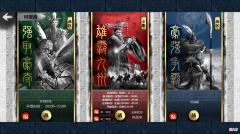 【游戏迷】小小五千年：联盟白皮书，雄霸九州与盟战都好玩，前提是有个好盟
