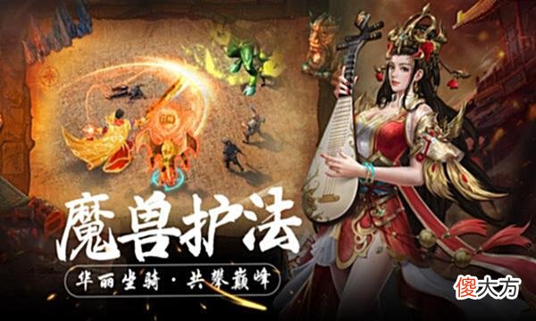 【游戏迷】为什么热血传奇的认知度仍然很高？
