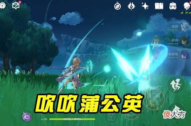 【游戏世界】《原神》的初始角色为空和荧，玩家只能选择其中一个