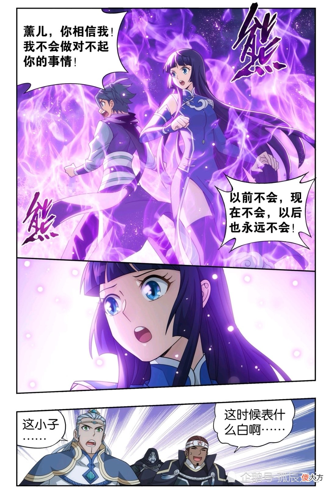 【游戏迷】斗破苍穹：兽潮来袭，萧炎等人突破重围，得见菩提古树！